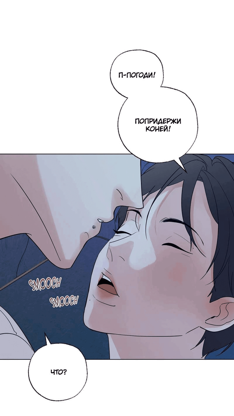 Манга Сосед Моти - Глава 83 Страница 8