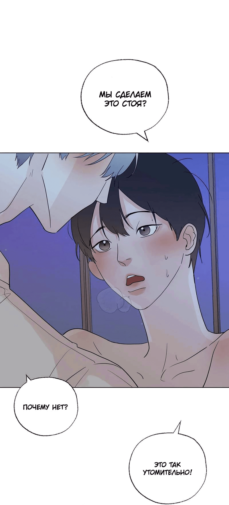 Манга Сосед Моти - Глава 83 Страница 22