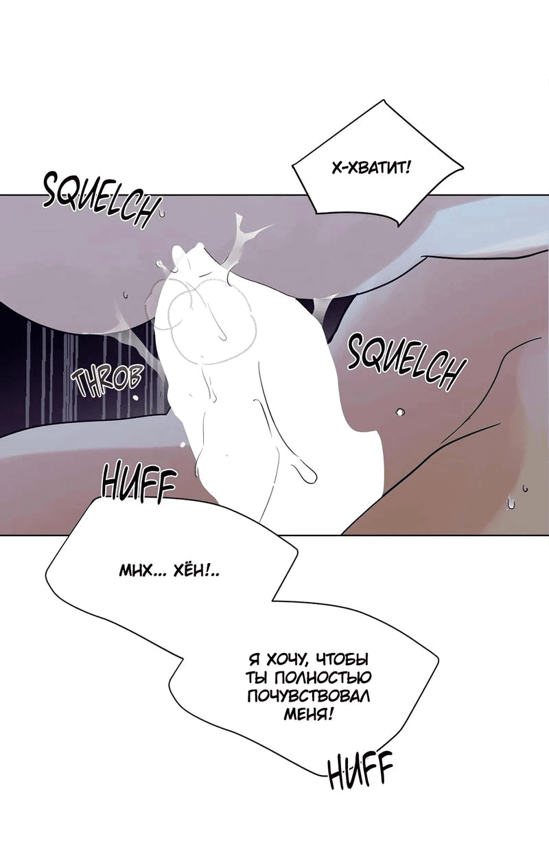 Манга Сосед Моти - Глава 83 Страница 52