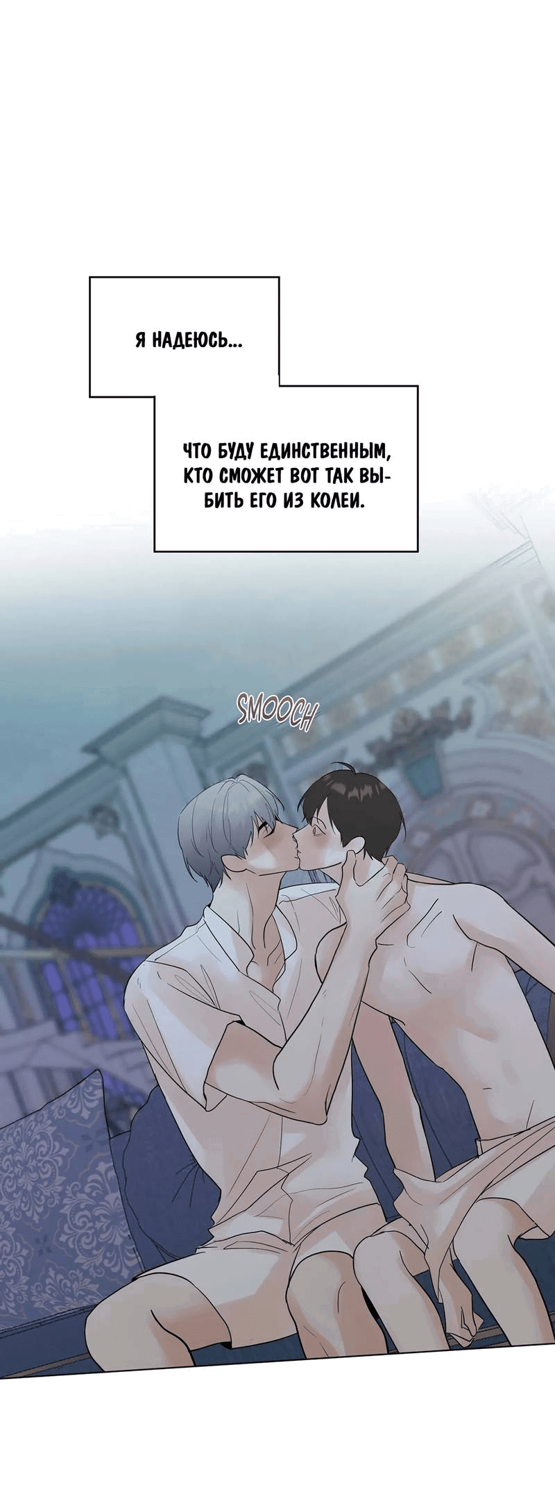 Манга Сосед Моти - Глава 83 Страница 17