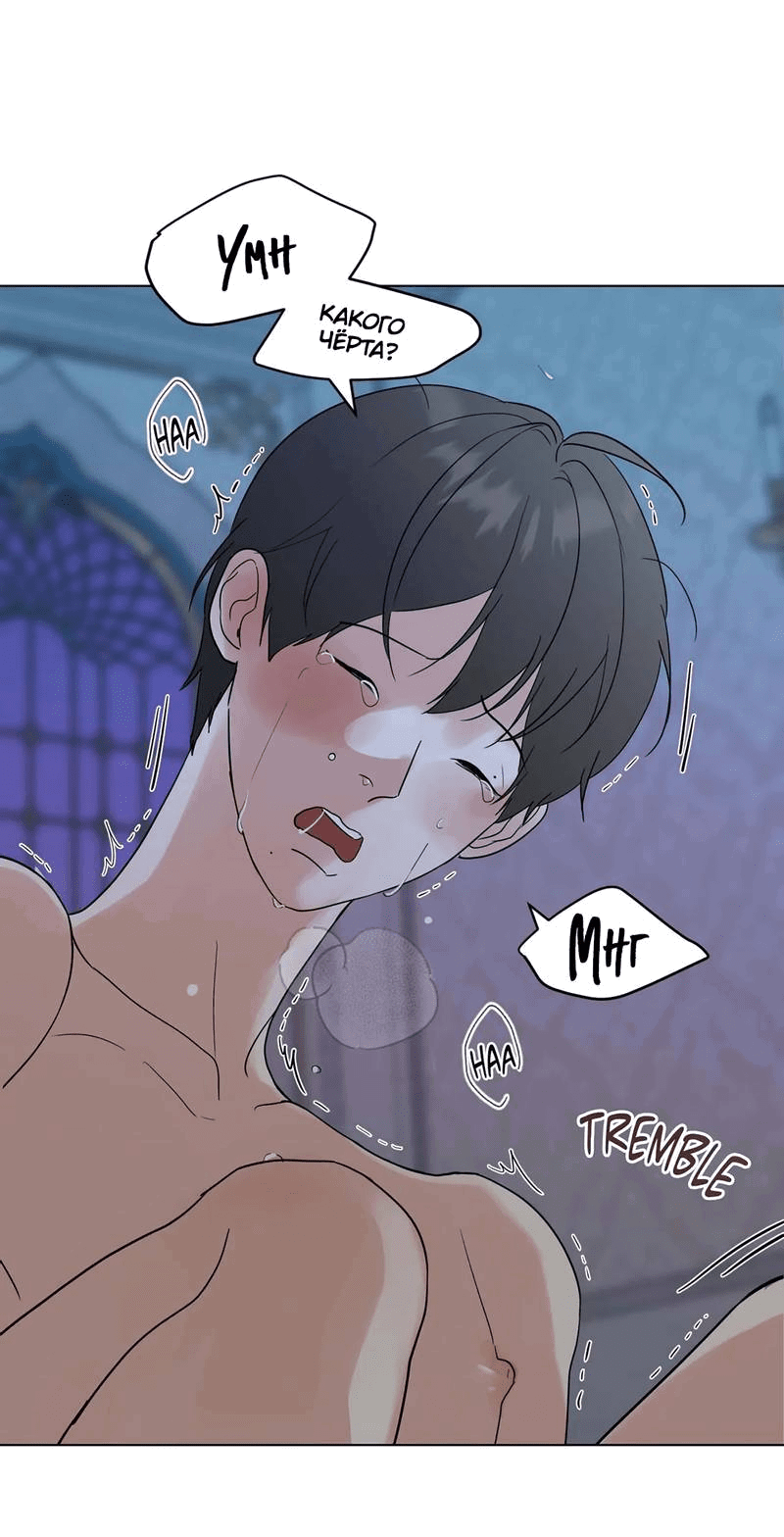 Манга Сосед Моти - Глава 83 Страница 48