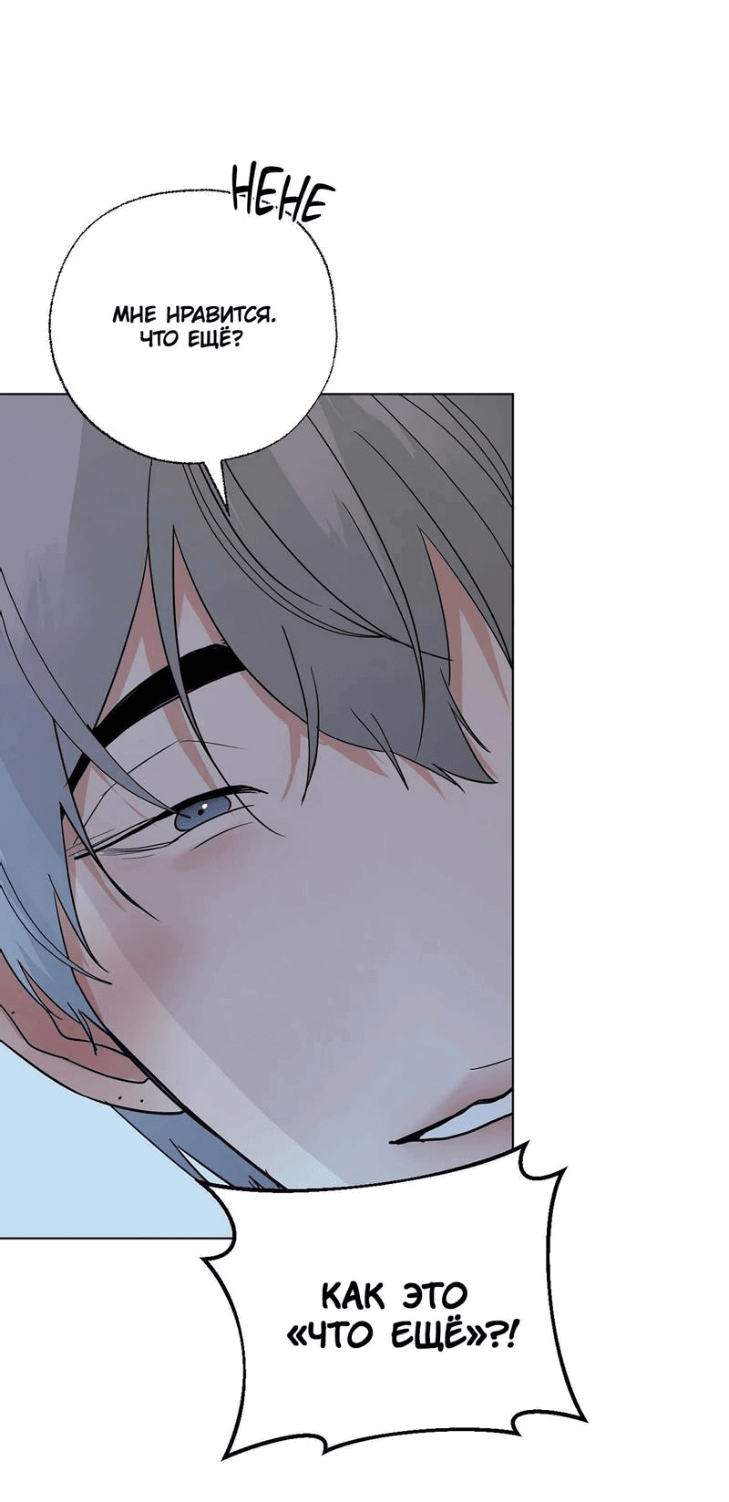 Манга Сосед Моти - Глава 83 Страница 6