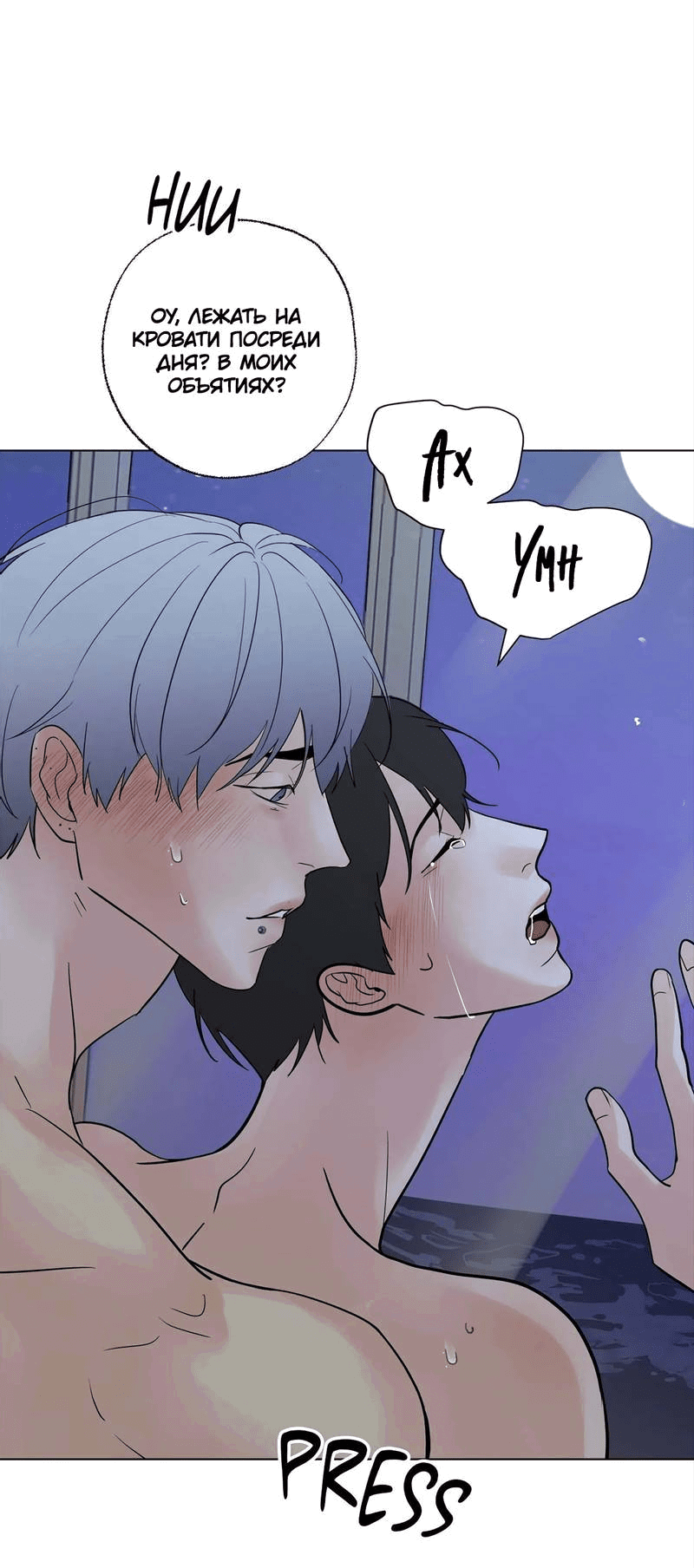 Манга Сосед Моти - Глава 83 Страница 36