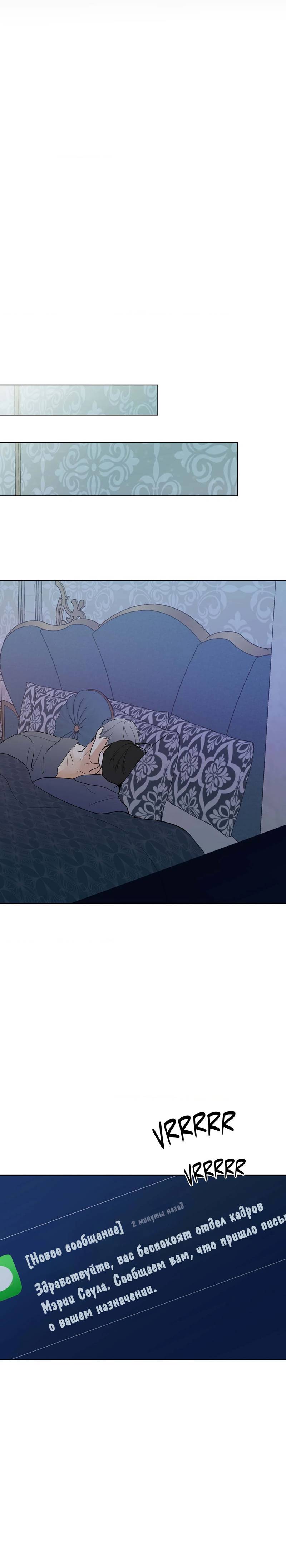 Манга Сосед Моти - Глава 83 Страница 56