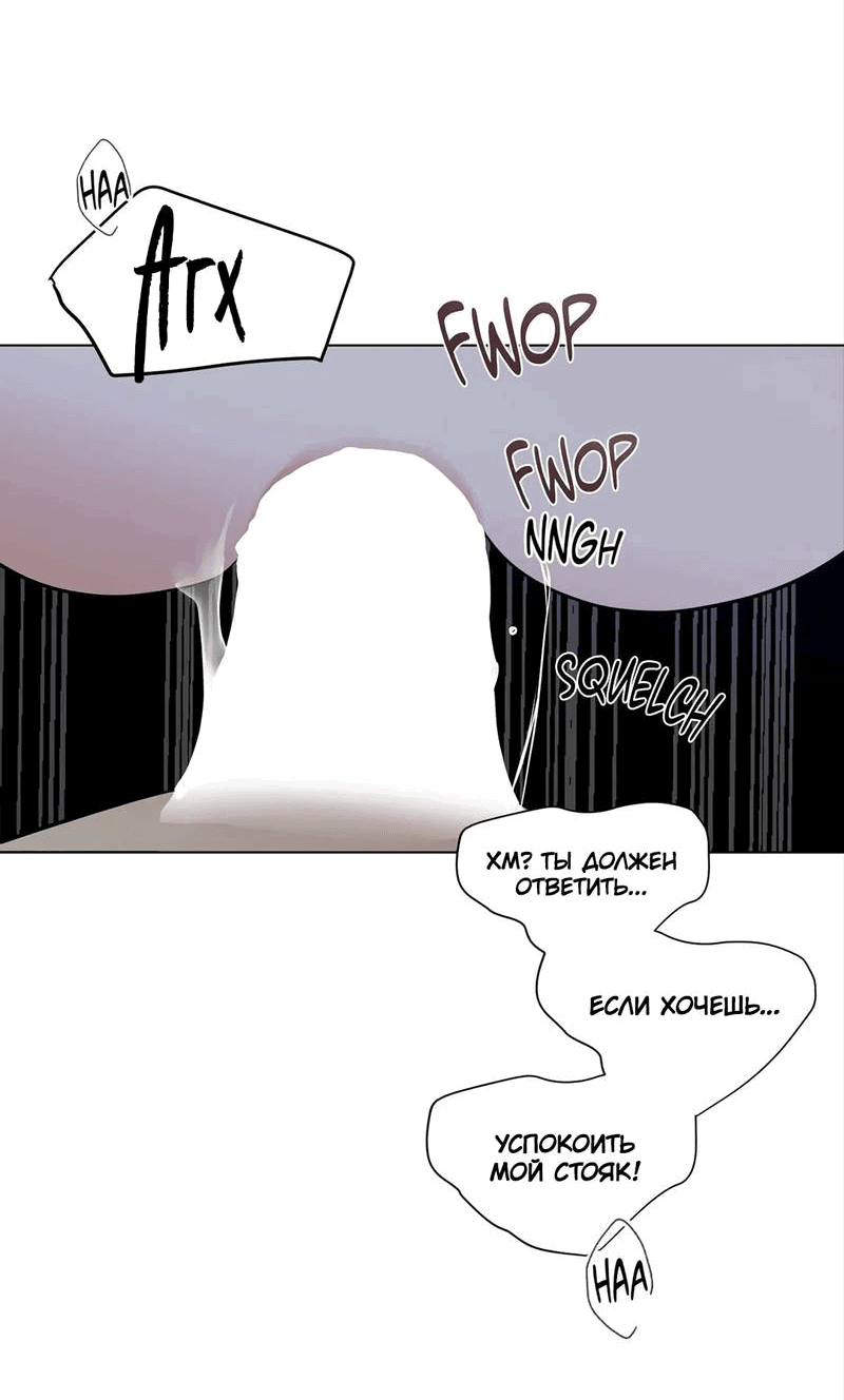 Манга Сосед Моти - Глава 83 Страница 54