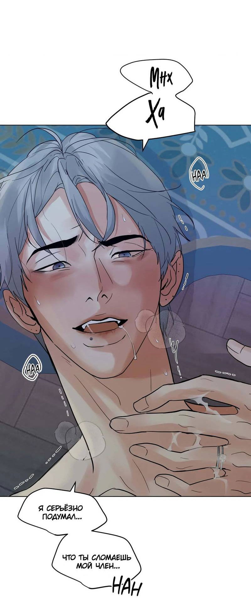 Манга Сосед Моти - Глава 83 Страница 47