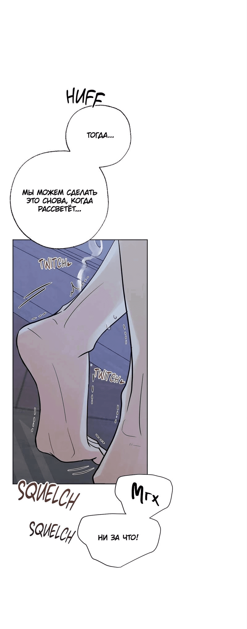 Манга Сосед Моти - Глава 83 Страница 37