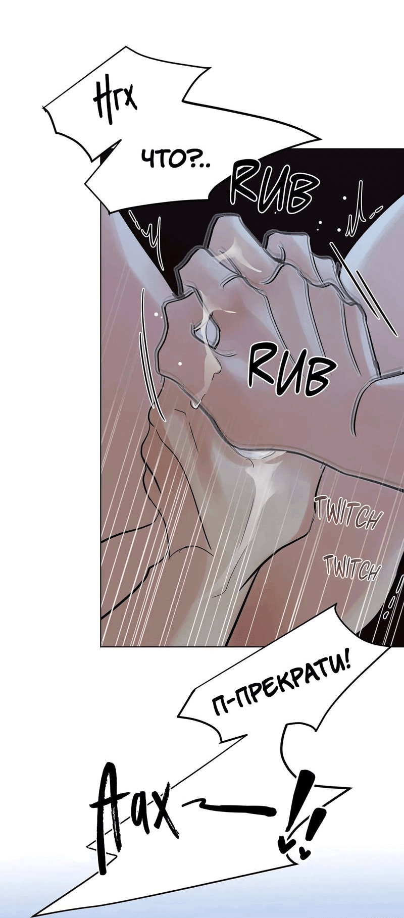 Манга Сосед Моти - Глава 83 Страница 45