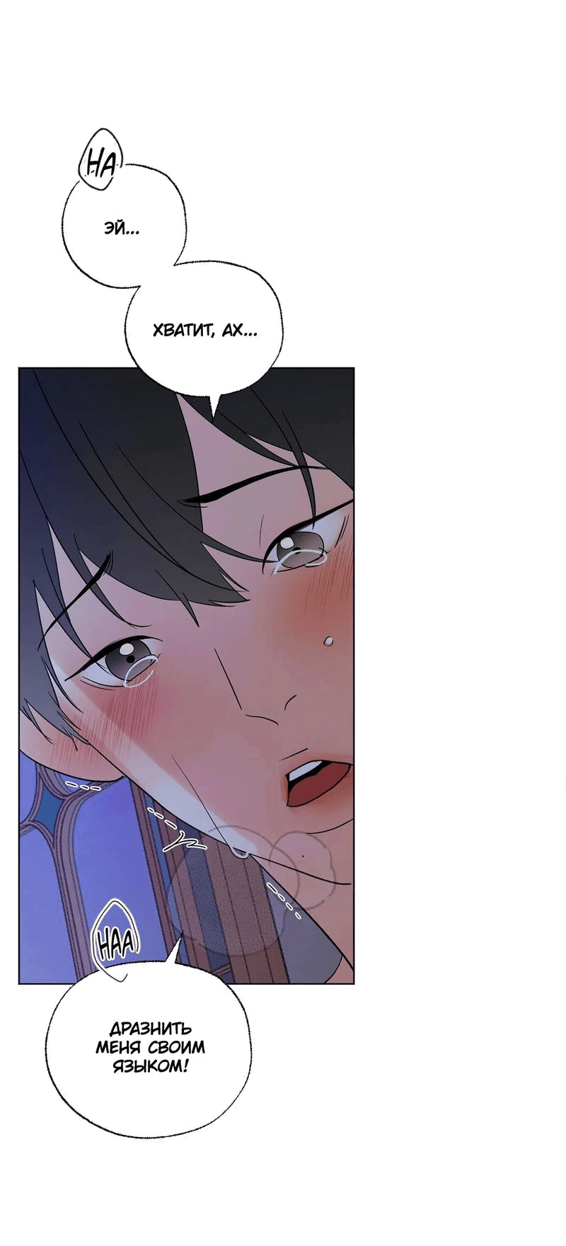 Манга Сосед Моти - Глава 83 Страница 27