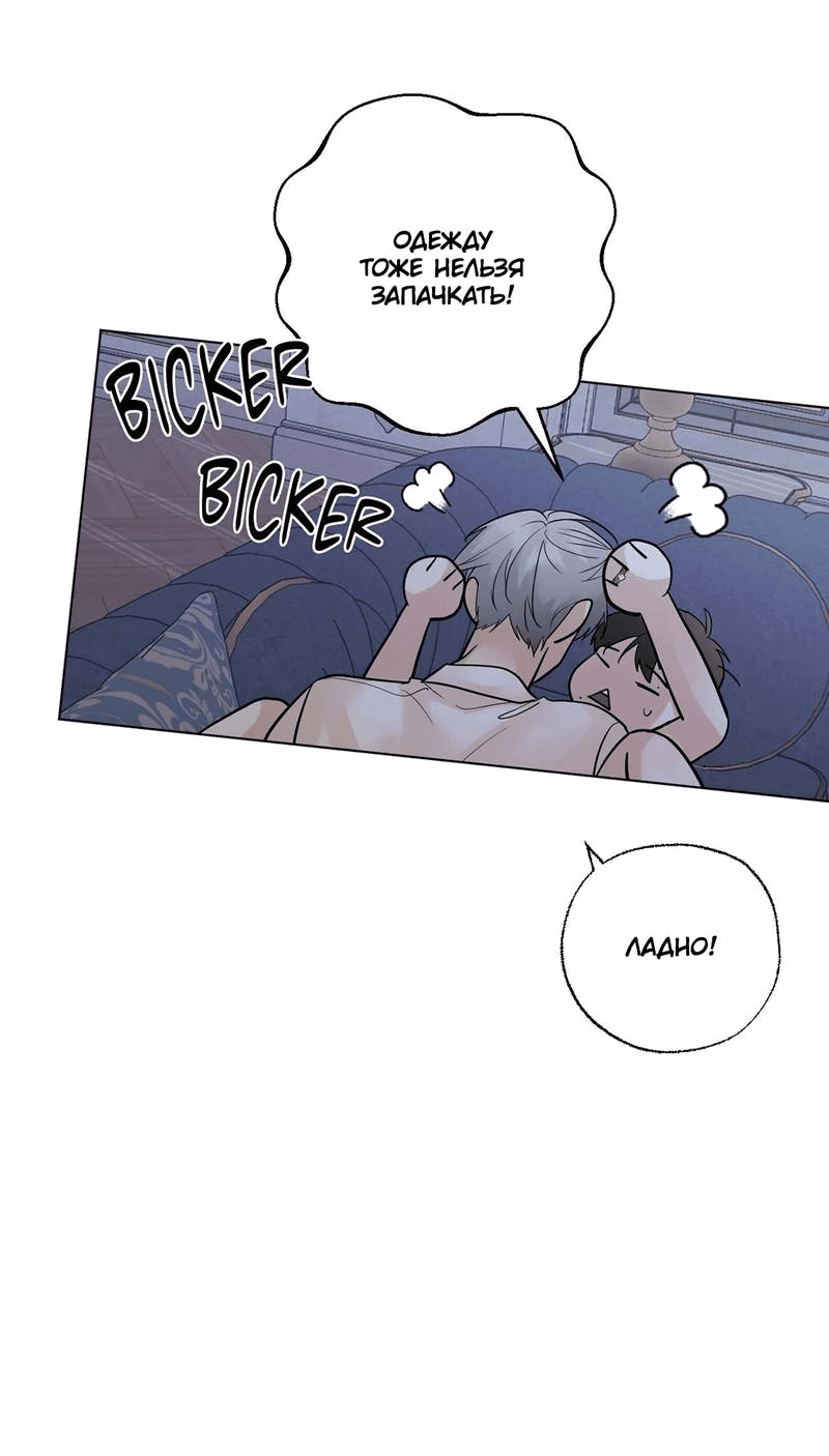 Манга Сосед Моти - Глава 83 Страница 10