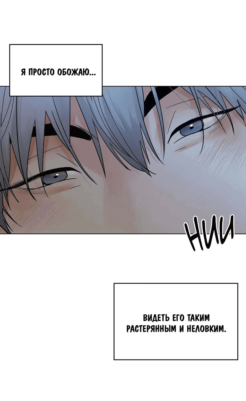 Манга Сосед Моти - Глава 83 Страница 16