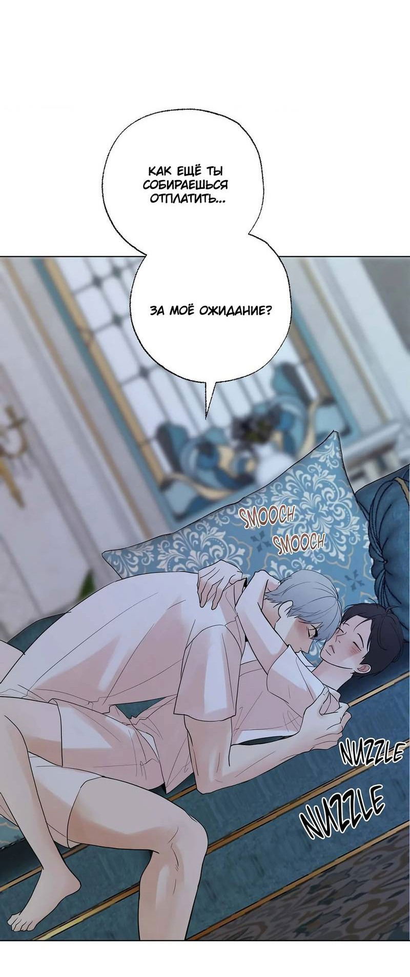 Манга Сосед Моти - Глава 83 Страница 3