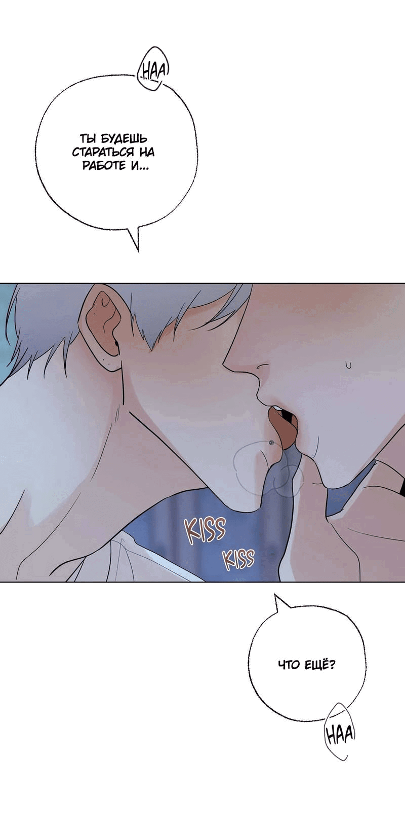 Манга Сосед Моти - Глава 83 Страница 1