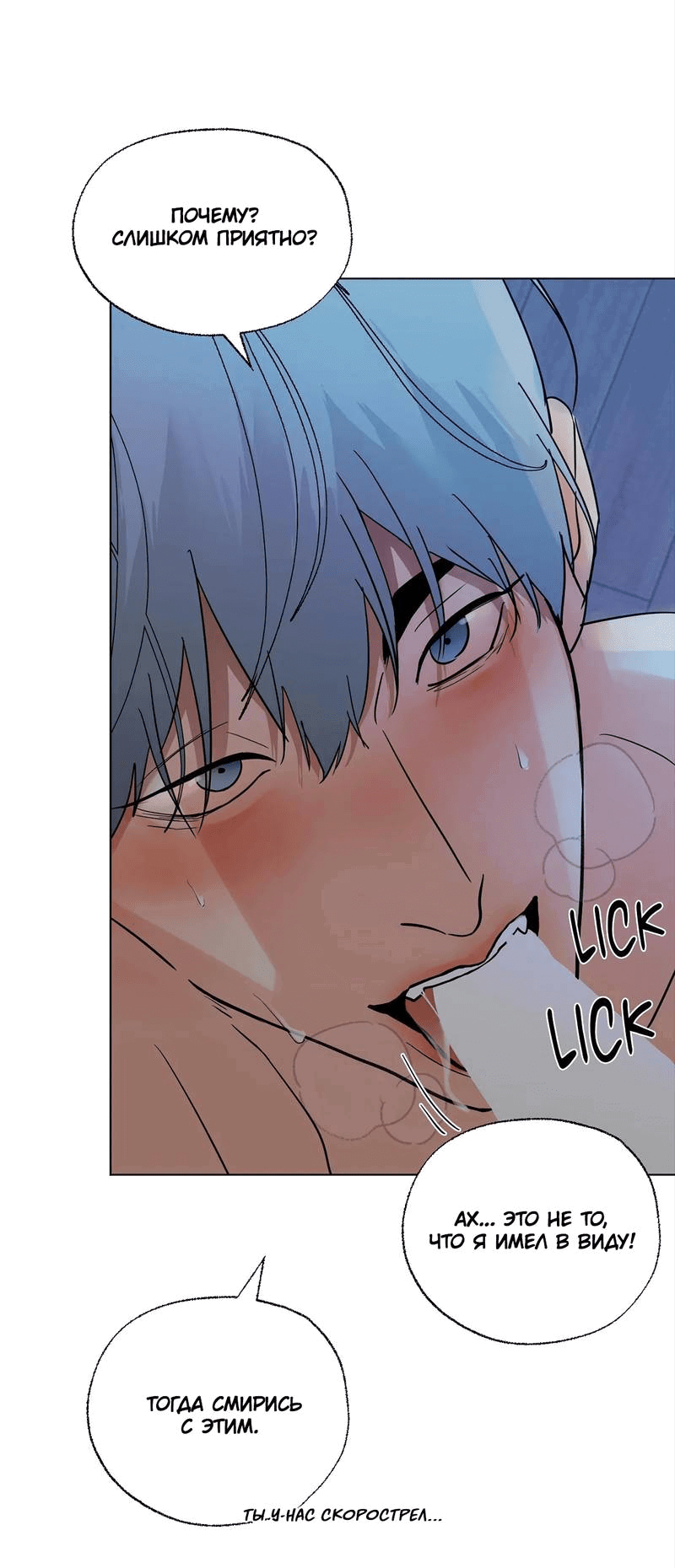 Манга Сосед Моти - Глава 83 Страница 28