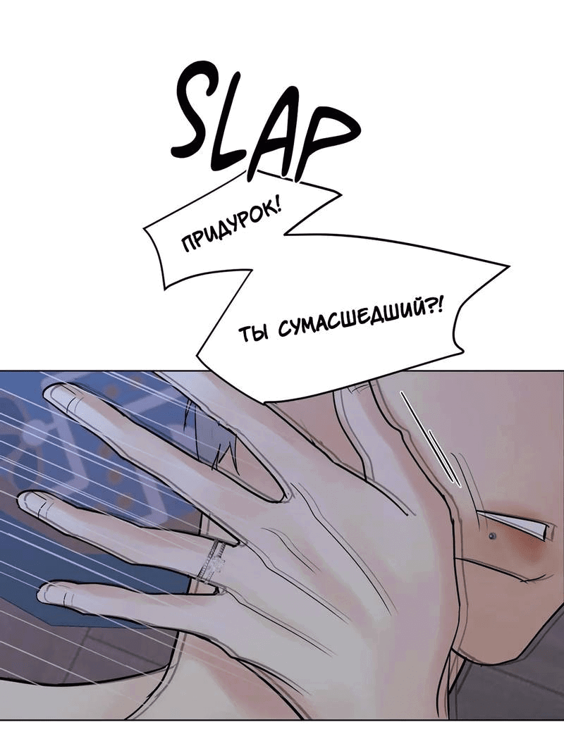 Манга Сосед Моти - Глава 83 Страница 49