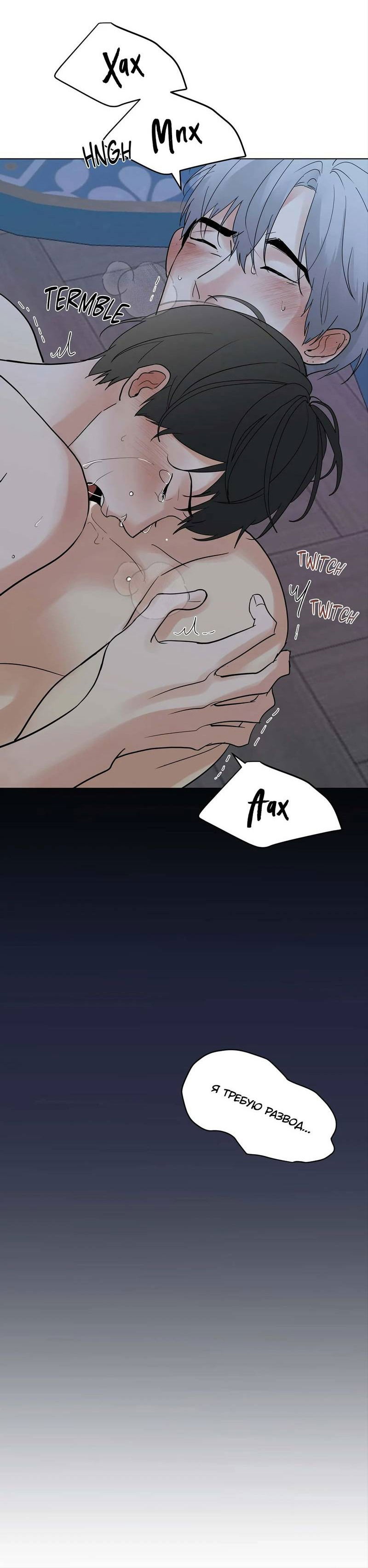 Манга Сосед Моти - Глава 83 Страница 55