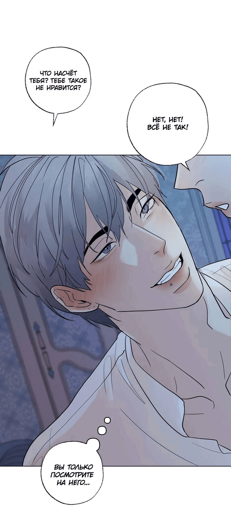 Манга Сосед Моти - Глава 83 Страница 14