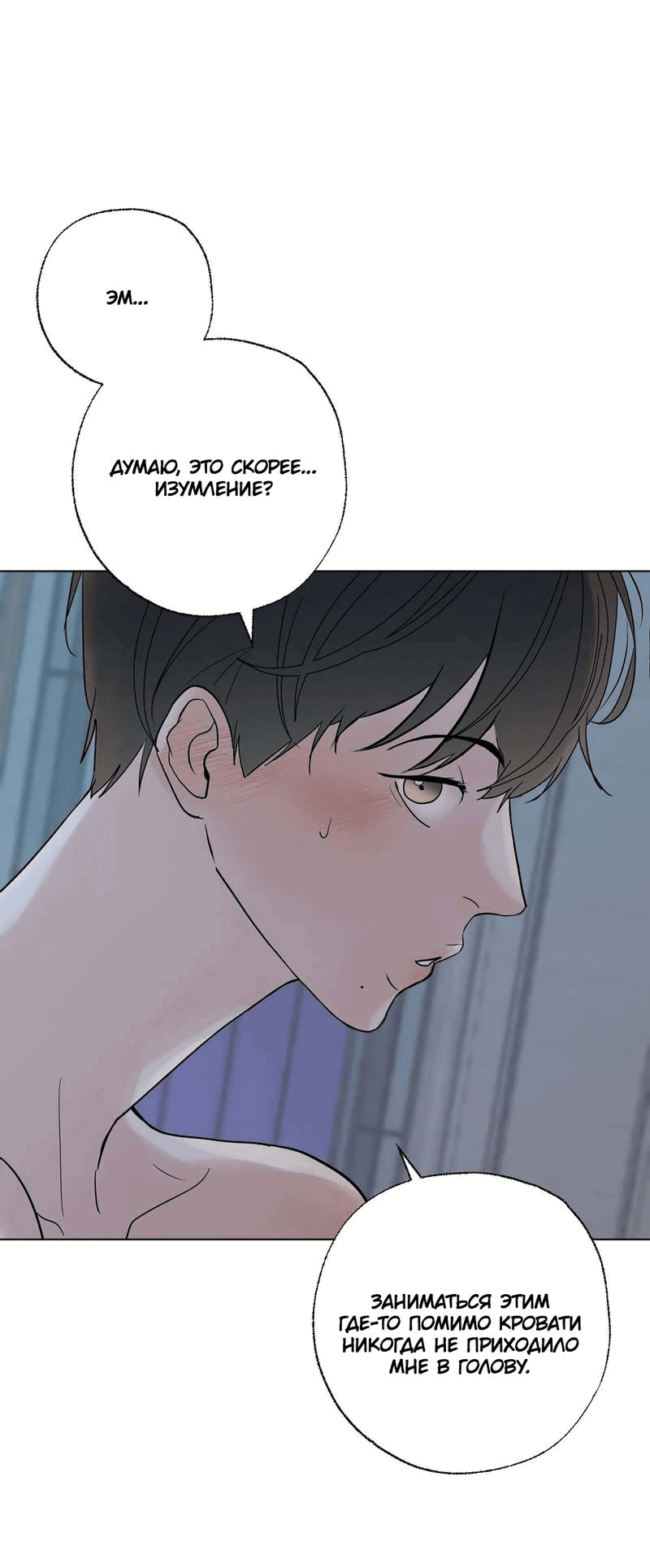 Манга Сосед Моти - Глава 83 Страница 15