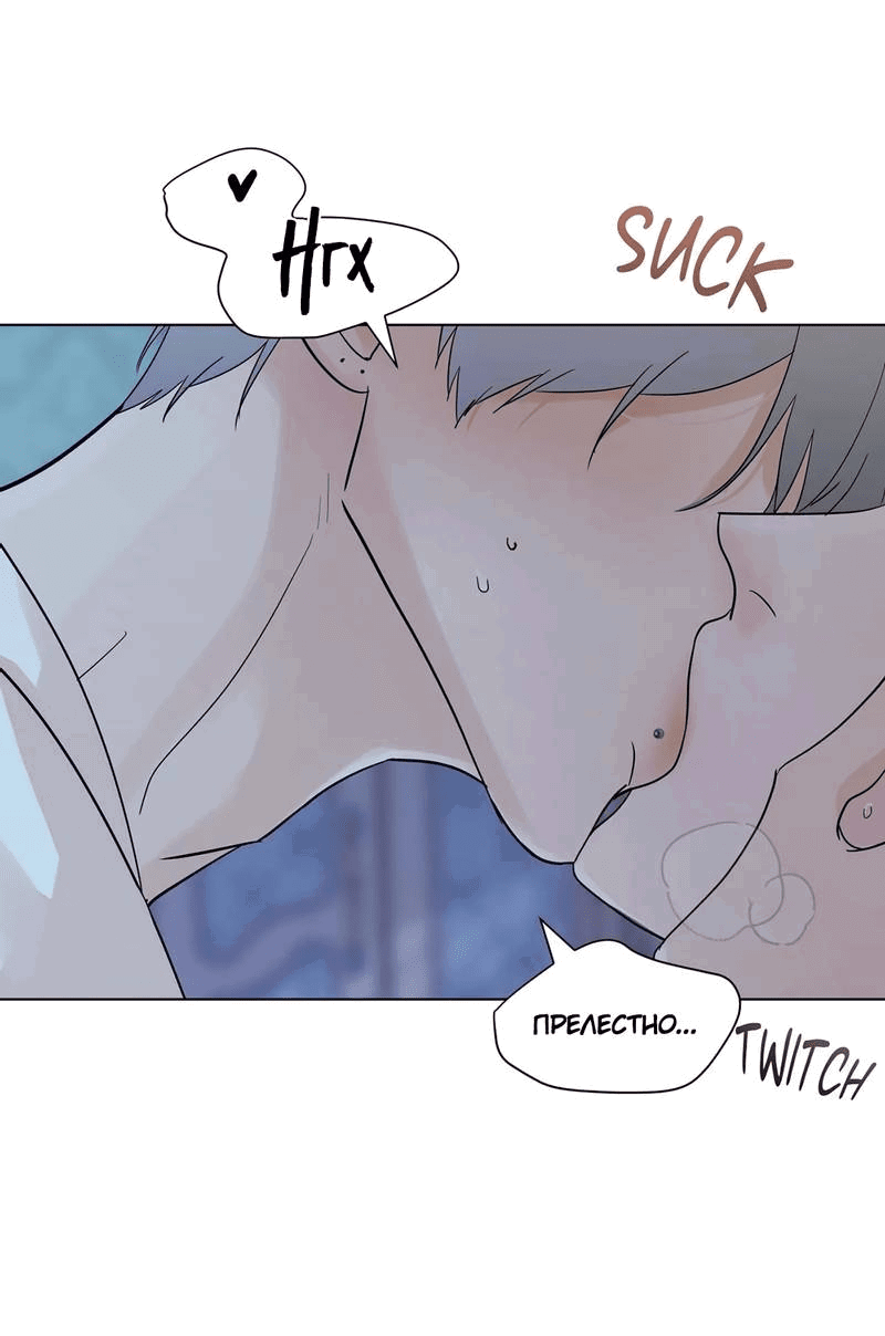 Манга Сосед Моти - Глава 83 Страница 2