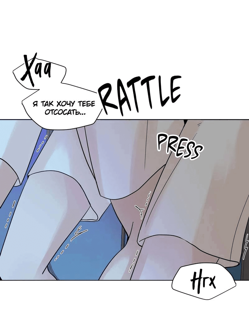 Манга Сосед Моти - Глава 83 Страница 21