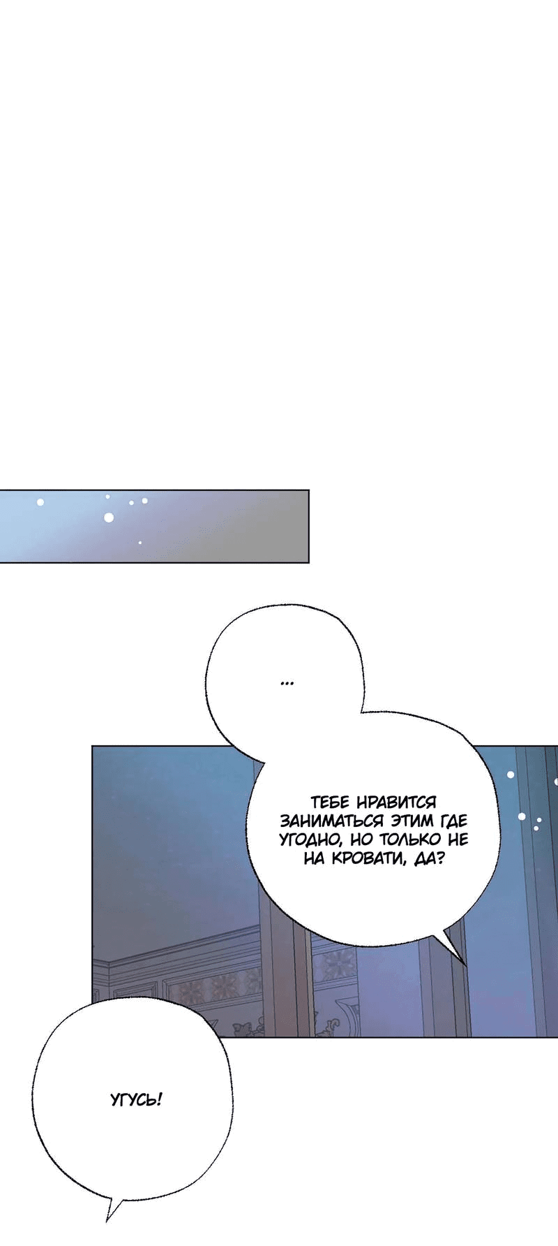 Манга Сосед Моти - Глава 83 Страница 12