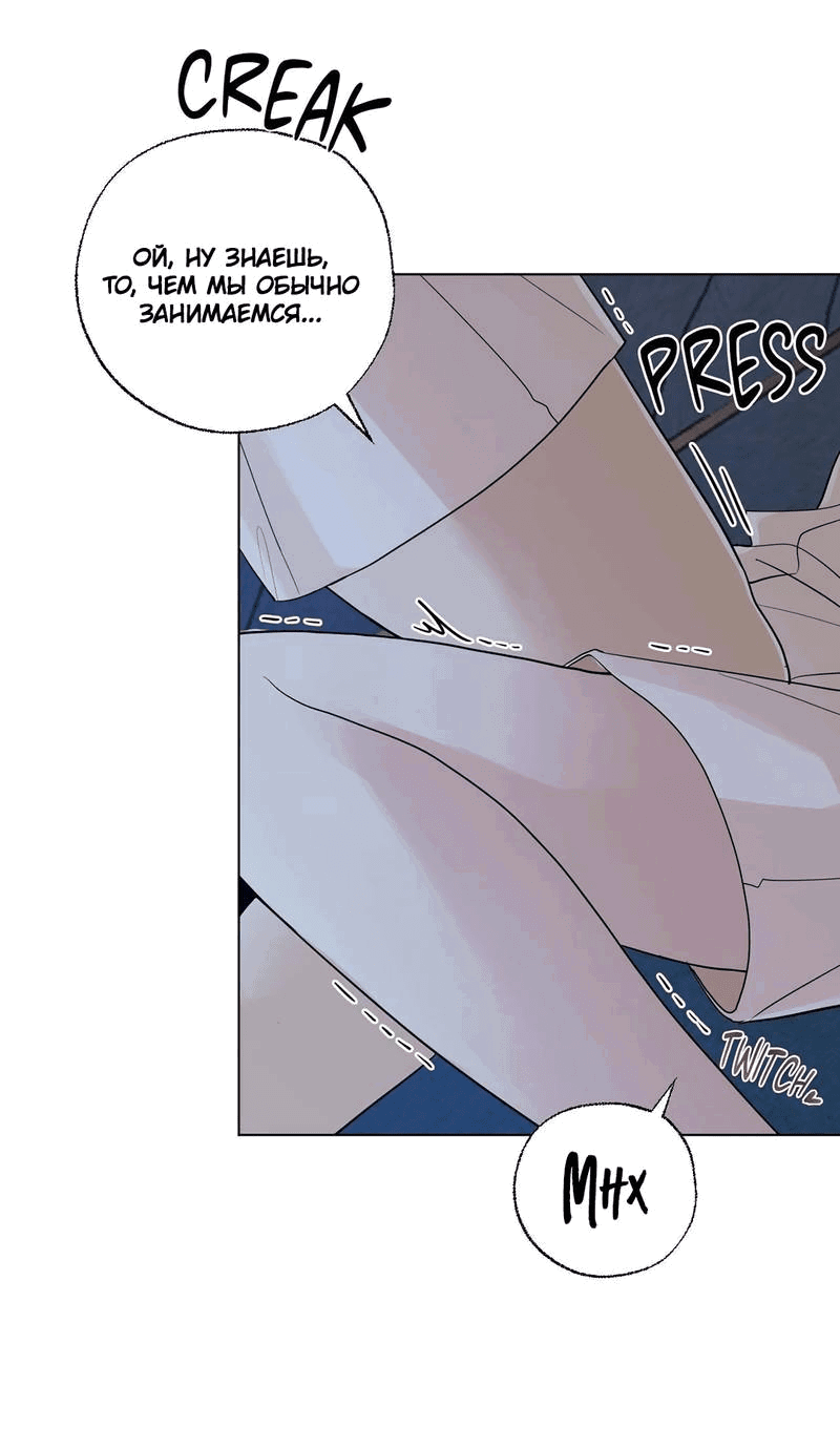 Манга Сосед Моти - Глава 83 Страница 7