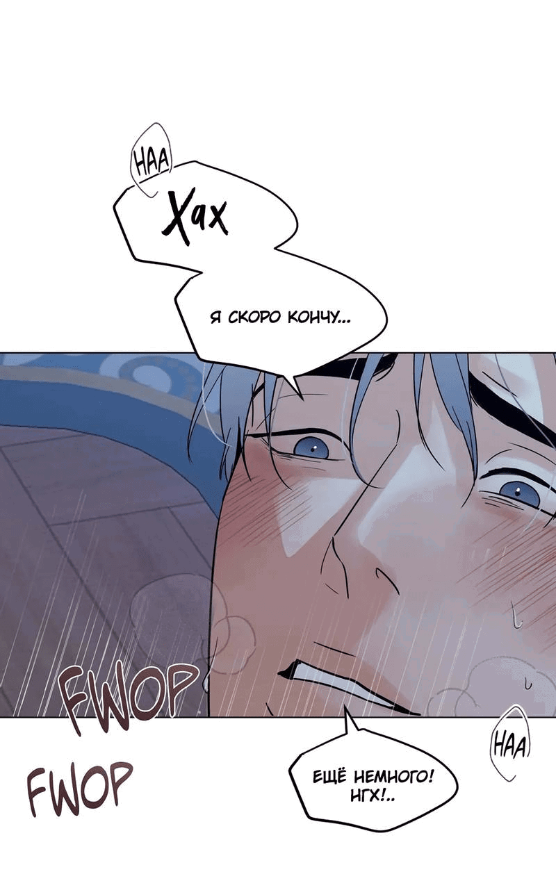 Манга Сосед Моти - Глава 83 Страница 43