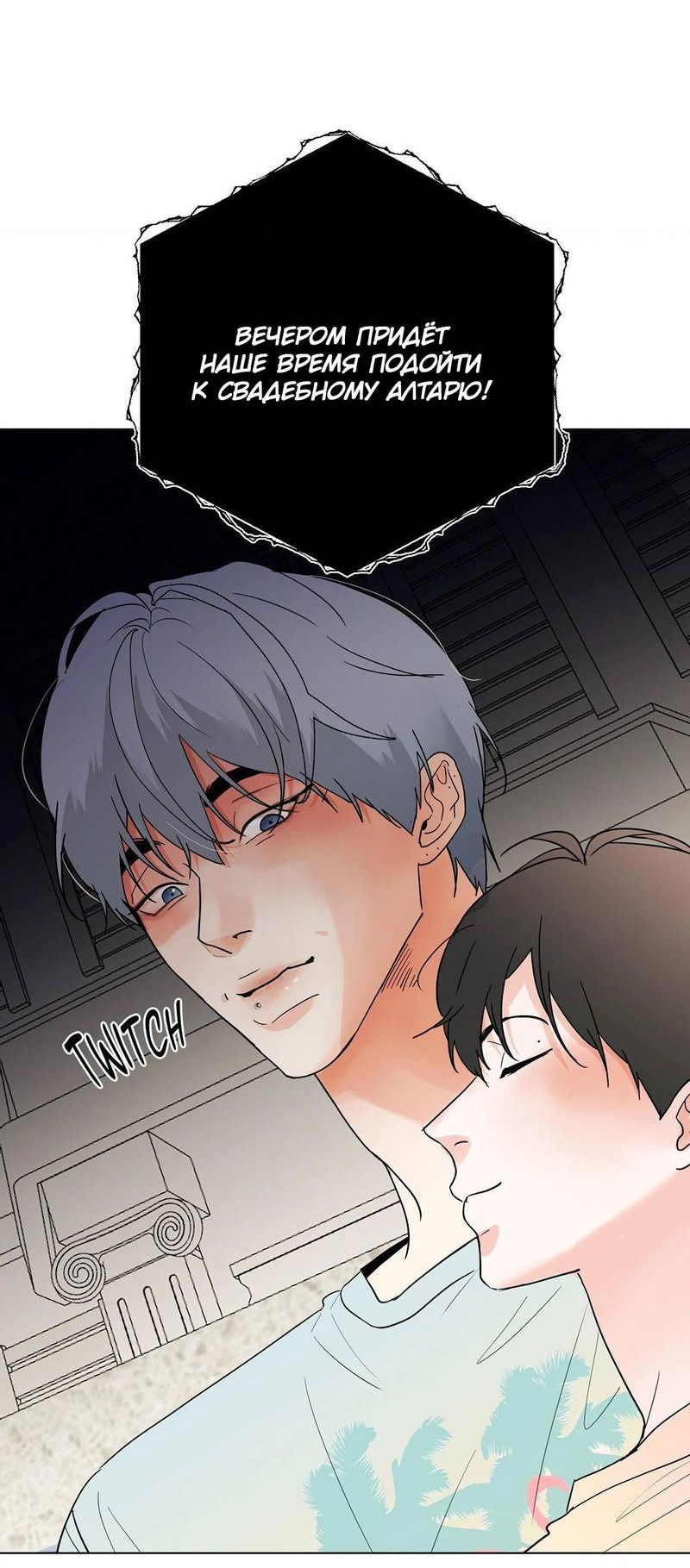 Манга Сосед Моти - Глава 82 Страница 5