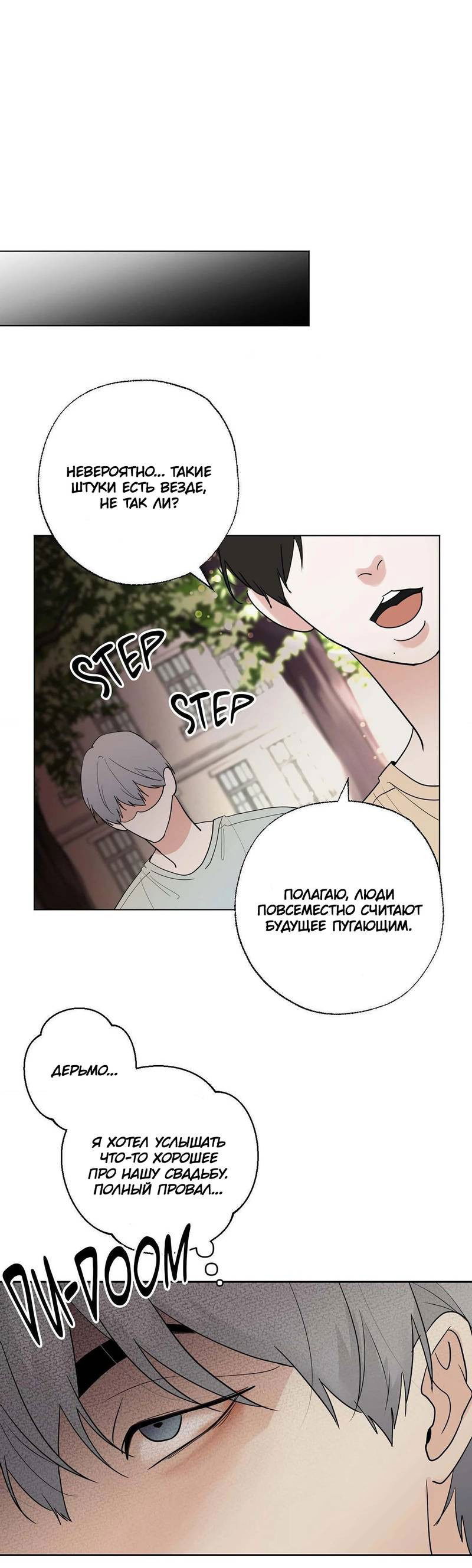 Манга Сосед Моти - Глава 82 Страница 15