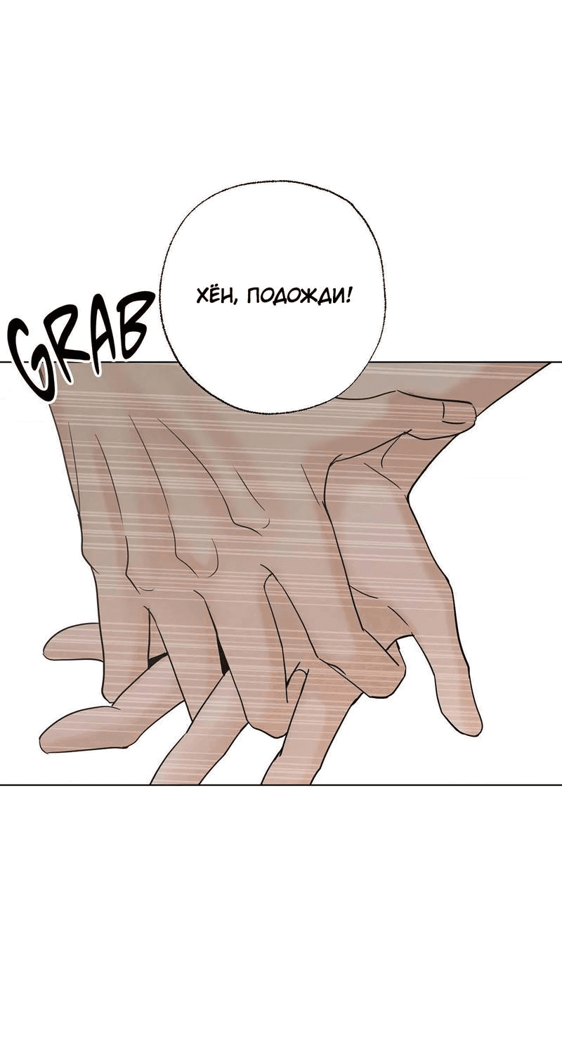 Манга Сосед Моти - Глава 82 Страница 20