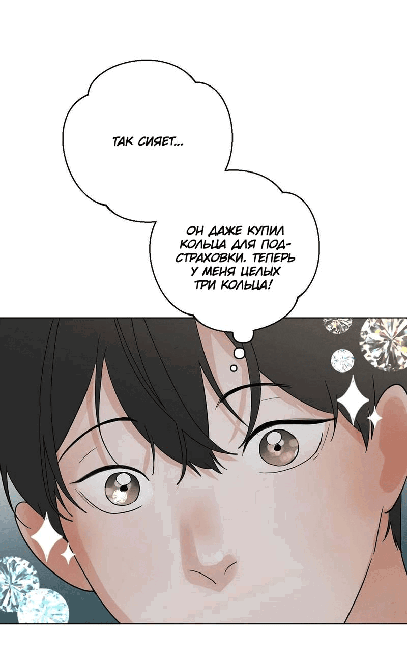 Манга Сосед Моти - Глава 82 Страница 34