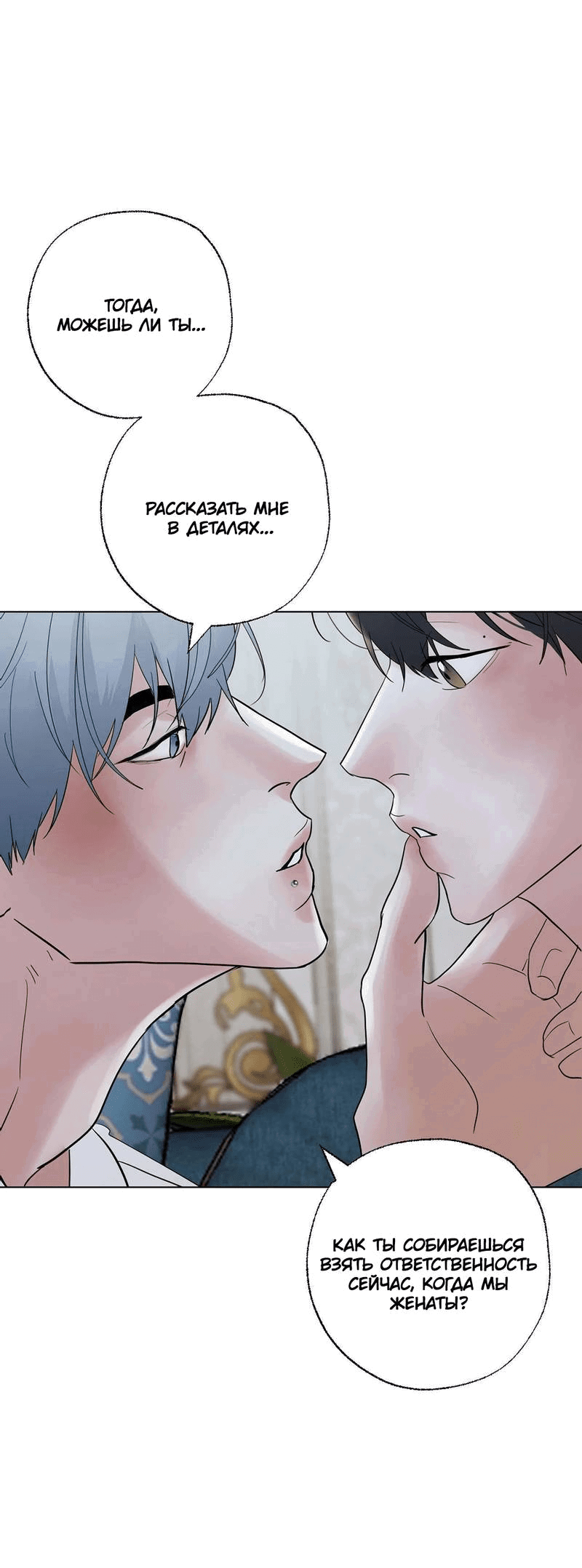 Манга Сосед Моти - Глава 82 Страница 38