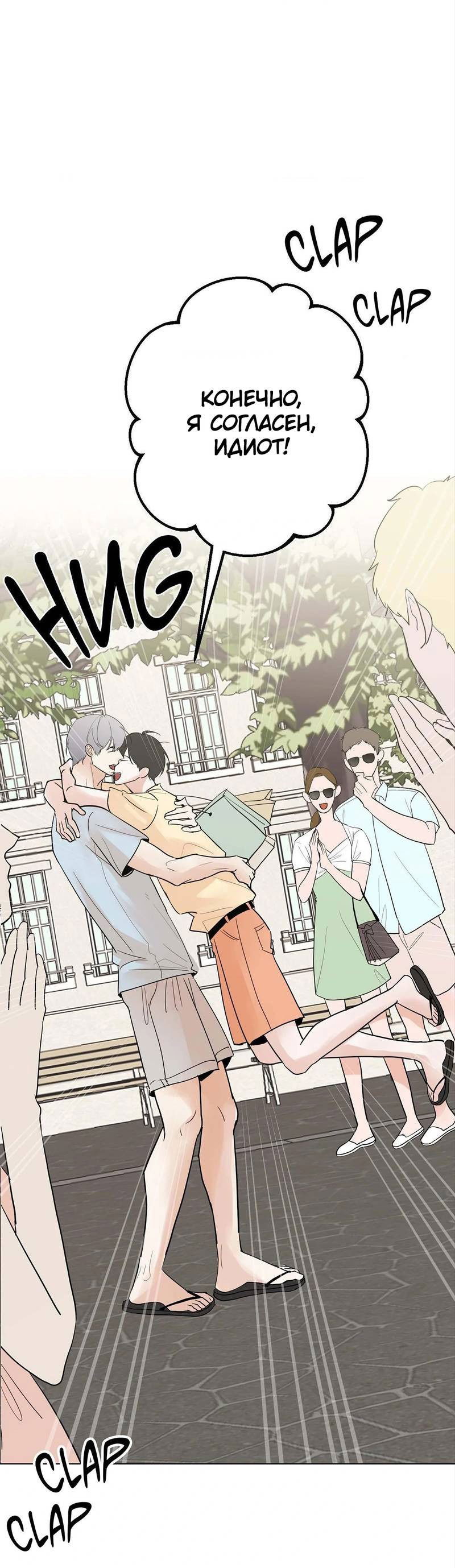 Манга Сосед Моти - Глава 82 Страница 27