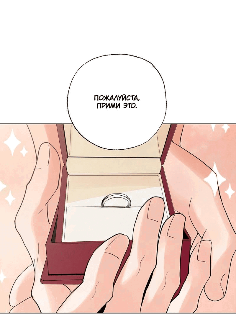 Манга Сосед Моти - Глава 82 Страница 23