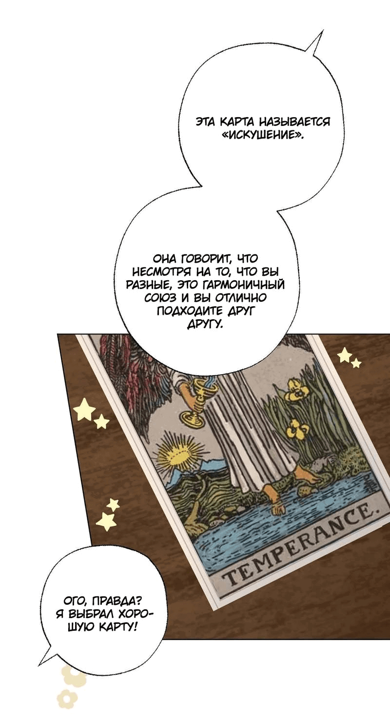 Манга Сосед Моти - Глава 82 Страница 11