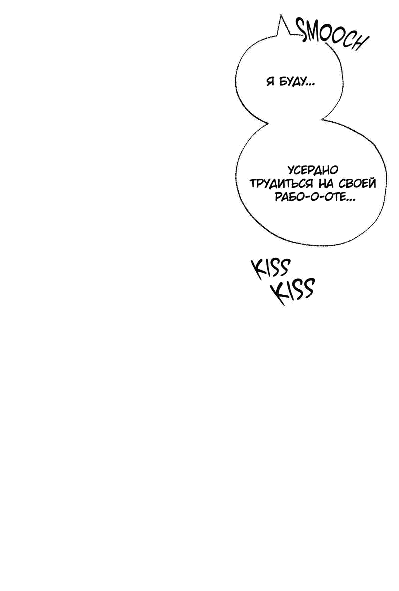 Манга Сосед Моти - Глава 82 Страница 40