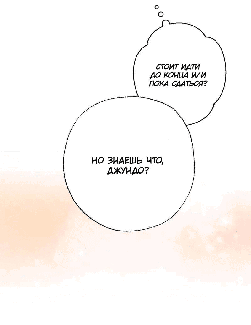 Манга Сосед Моти - Глава 82 Страница 16