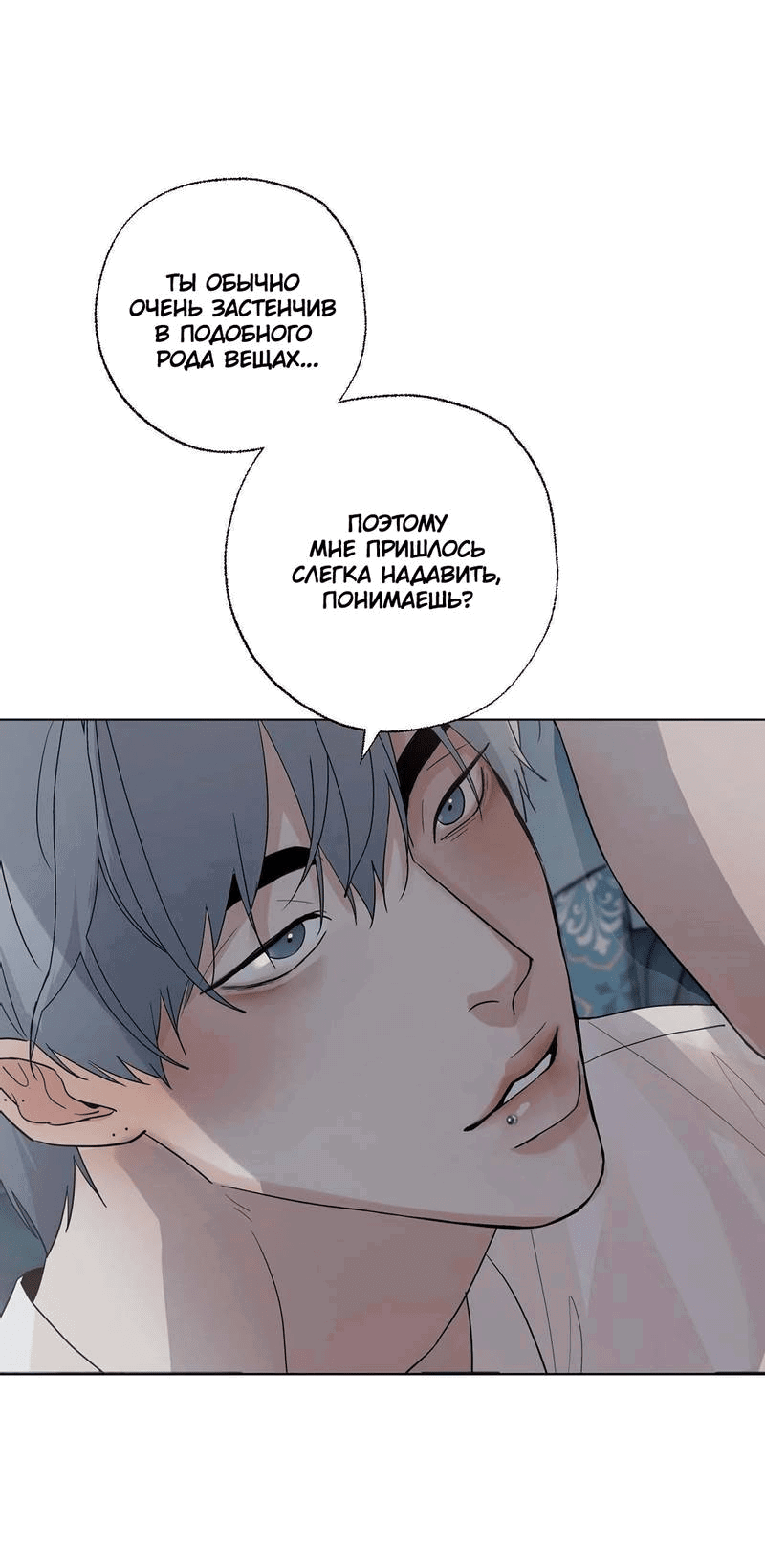 Манга Сосед Моти - Глава 82 Страница 36