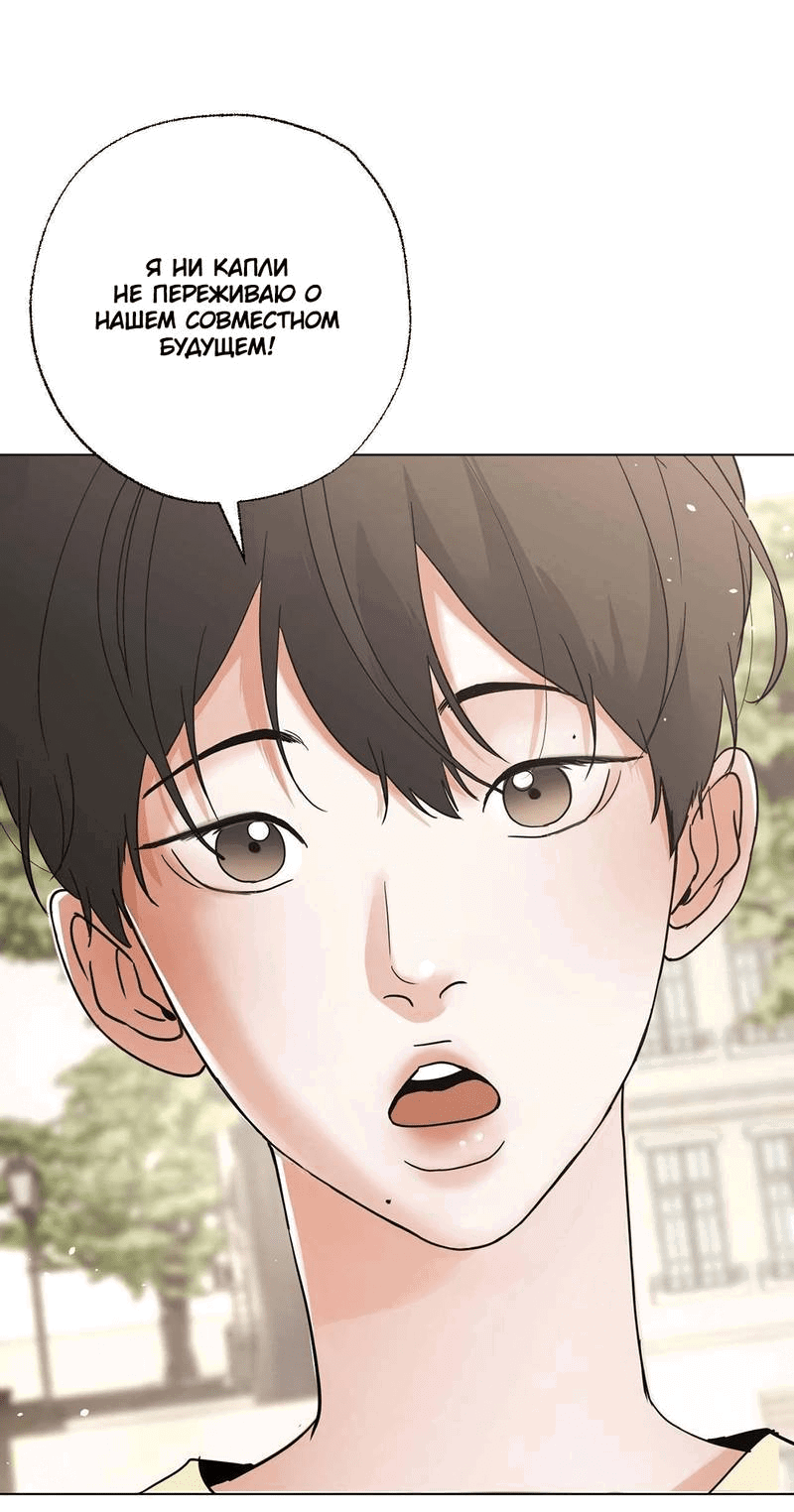 Манга Сосед Моти - Глава 82 Страница 17