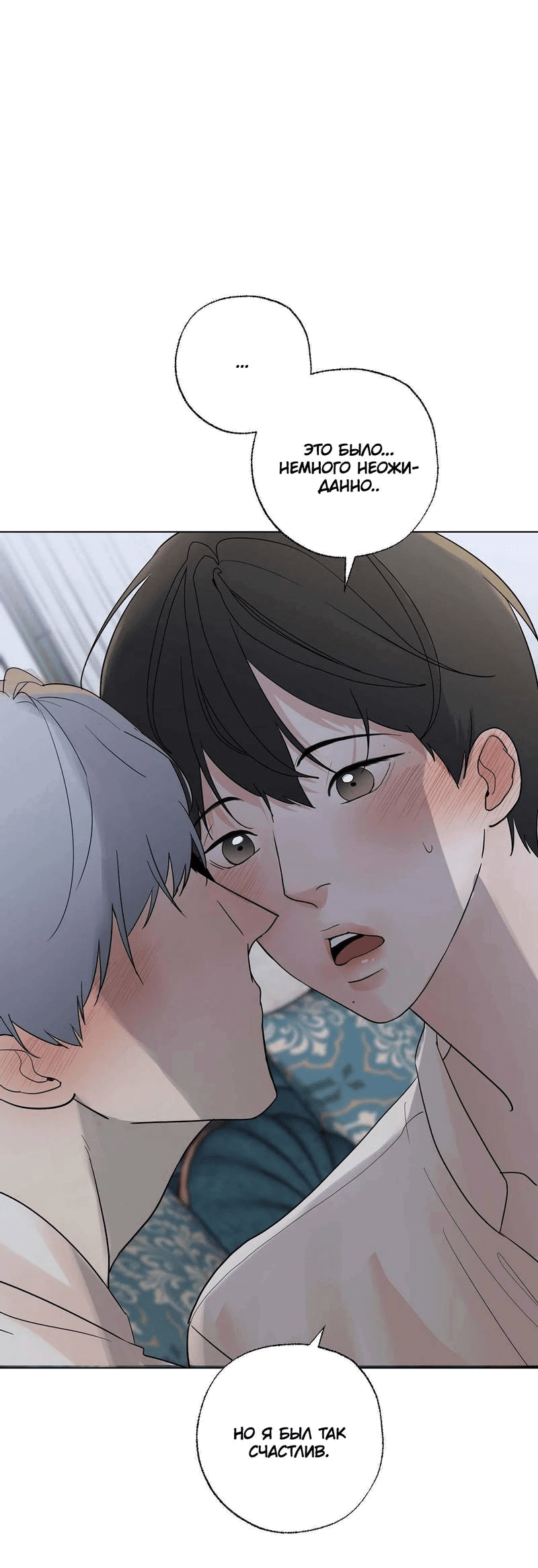 Манга Сосед Моти - Глава 82 Страница 37