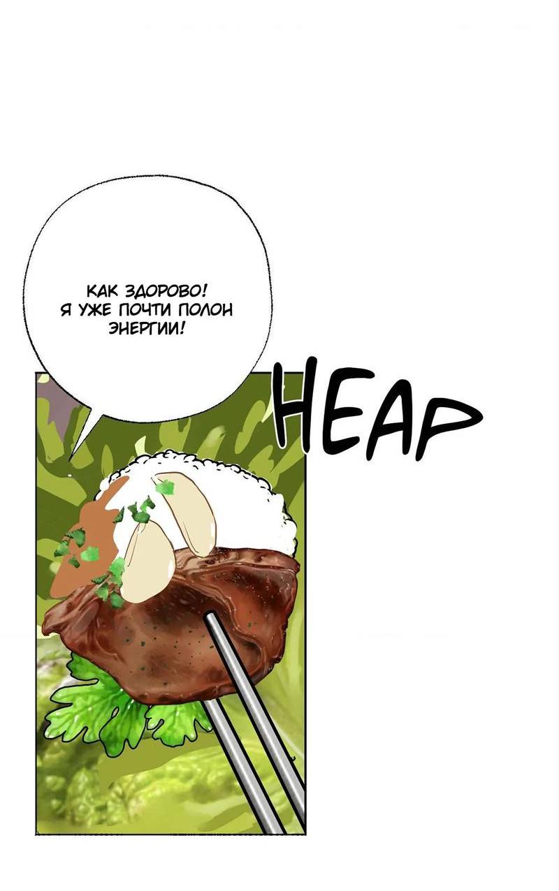 Манга Сосед Моти - Глава 85 Страница 33