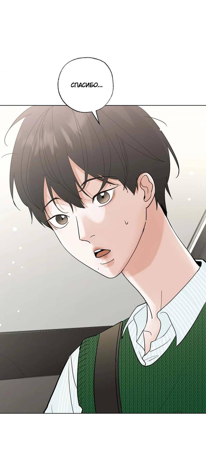 Манга Сосед Моти - Глава 85 Страница 3