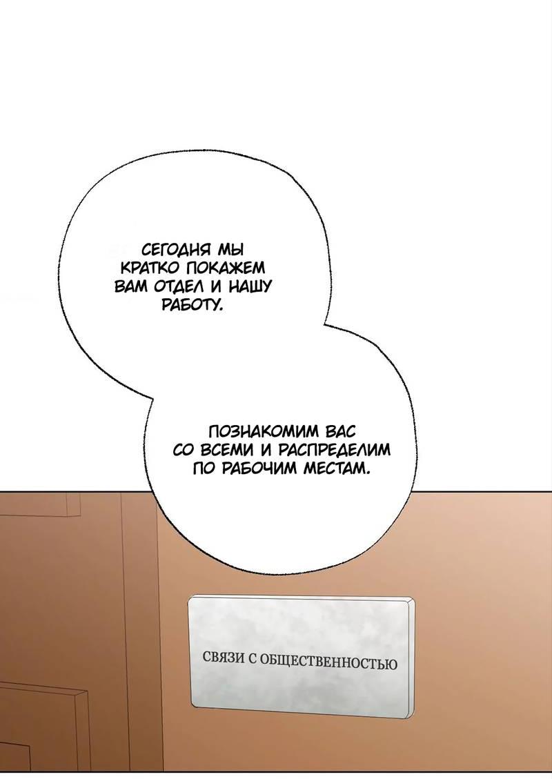 Манга Сосед Моти - Глава 85 Страница 16