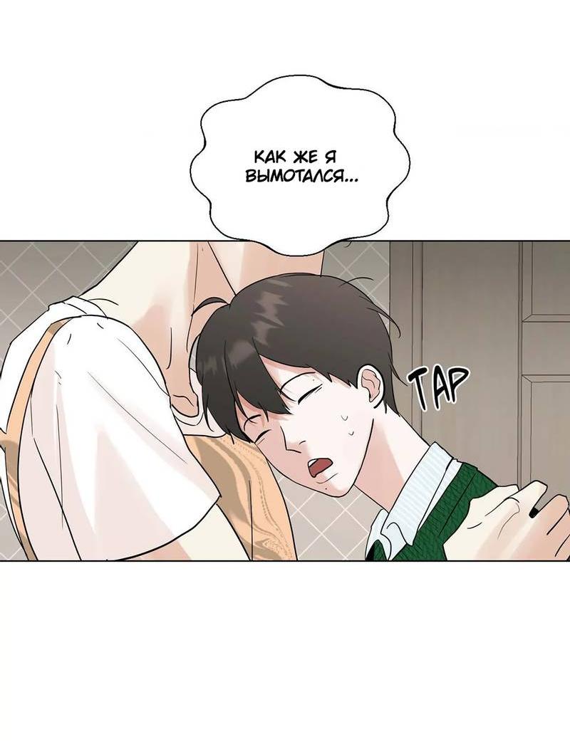 Манга Сосед Моти - Глава 85 Страница 25