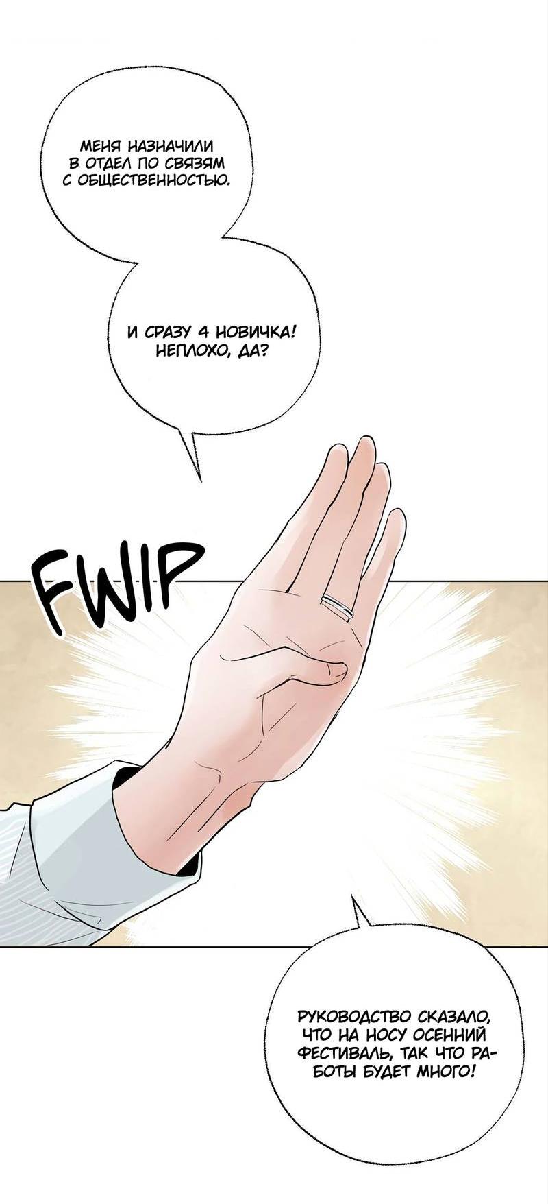 Манга Сосед Моти - Глава 85 Страница 37