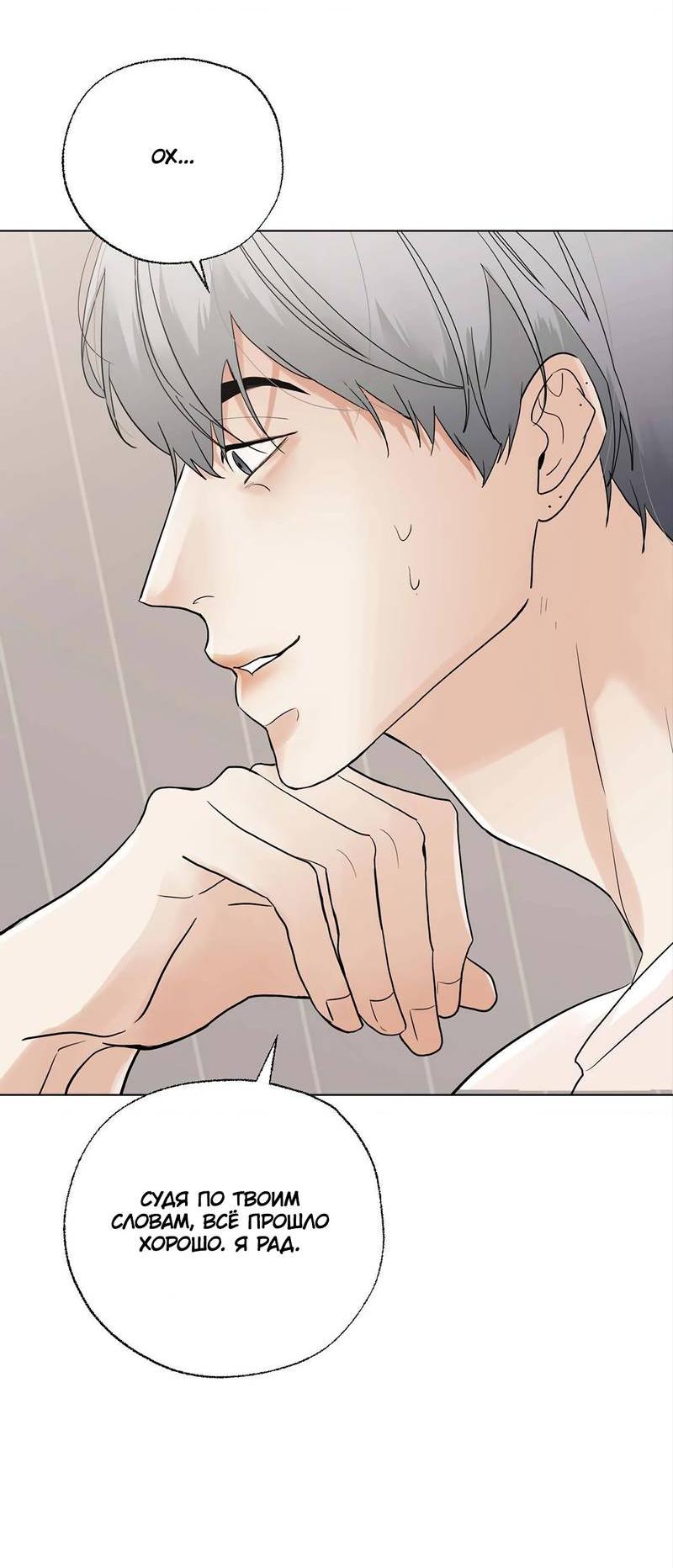 Манга Сосед Моти - Глава 85 Страница 39