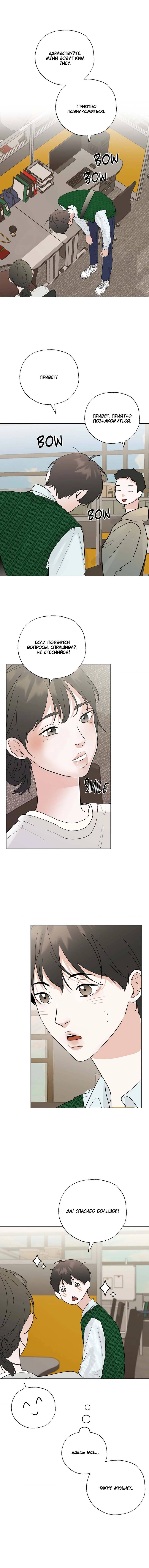 Манга Сосед Моти - Глава 85 Страница 20