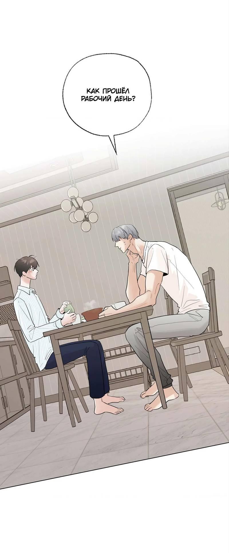 Манга Сосед Моти - Глава 85 Страница 35