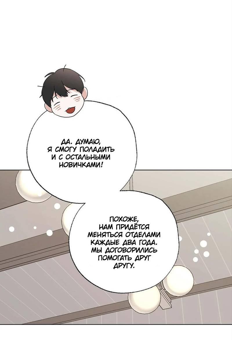 Манга Сосед Моти - Глава 85 Страница 40