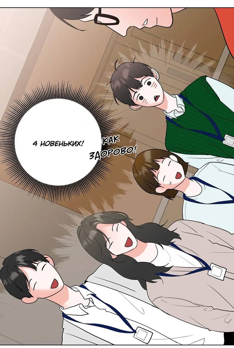 Манга Сосед Моти - Глава 85 Страница 15